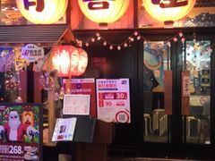 门面-有喜屋·深夜食堂(环宇荟店)
