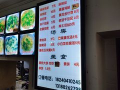 -知一馨香熏肉大饼(抚顺石化大学店)