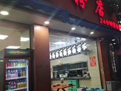 -舒记粉店(七星路店)