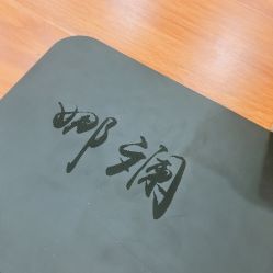 -娜斓瑜伽