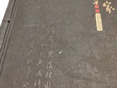 -峨嵋酒家(地安门店)