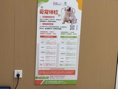 -瑞派康怡24h宠物医院·犬猫医疗中心·微创绝育(瑞景分院)