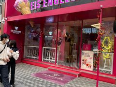 -EIS ENGELCHEN艾斯辛尔