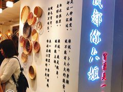 -成都你六姐·牛肉冒菜(城市集市合生汇店)