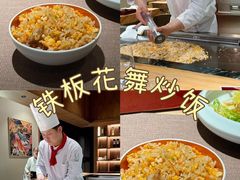 -麦MUGI铁板烧日式料理