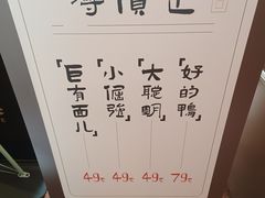 -北京全聚德(王府井店)