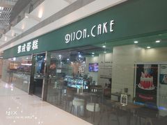 门面-第戎蛋糕(恒隆广场店)