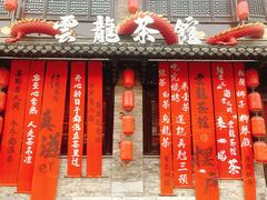 -回龙窝历史文化街区