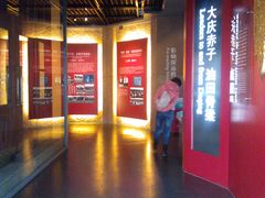 -大庆油田历史陈列馆