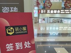 -家饰佳(宜山路店)