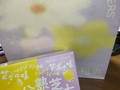 -好利来(鞍山站前店)
