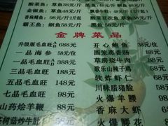 -毛草房(南辛庄街店)