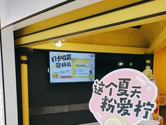 -快乐柠檬happylemon(北京APM店)