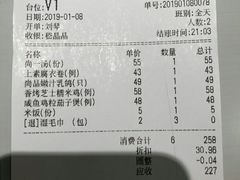 账单-尚一汤·粤菜海鲜(环球港店)