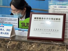 -上海仁爱医院