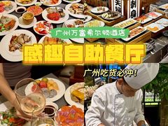 -广州万富希尔顿酒店·感趣自助餐厅·金秋蟹宴生蚝海鲜刺身