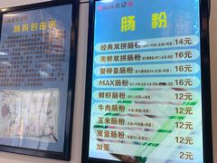 -张记炸串肠粉