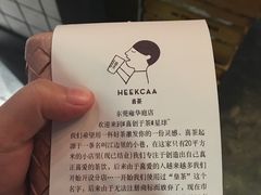 账单-喜茶(东莞雍华庭店)