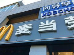 门面-麦当劳(军博店)