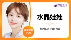 -丽都整形美容医院·全国连锁旗舰店