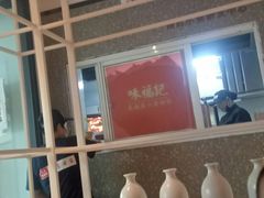 -味福记·江西小炒·南昌小吃(青山湖万达店)
