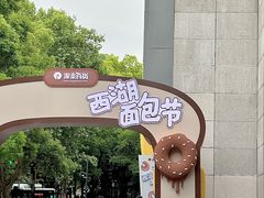 -杭州西湖银泰百货