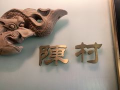 门面-顺峰顺水顺德菜(龙华店)