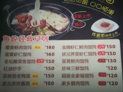 android_upload_pic-吉祥馄饨(浦江店)