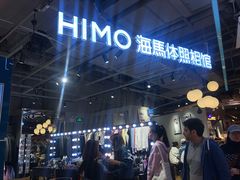 -海马体照相馆(深圳万象天地店)