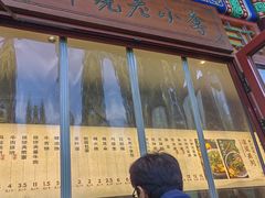 -李小老烧饼(常营民族家园店)