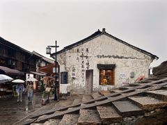 -绍兴书圣故里景区