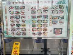 -清华大学-观畴园餐厅