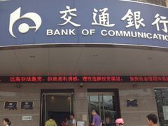 -交通银行(上海莘庄支行)