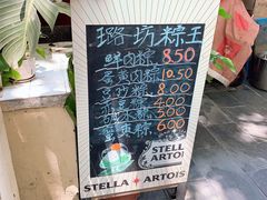 -璐坊粽王(复兴中路店)