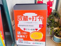 -韩香福烤肉庄园(荣成店)
