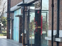 -蟹家大院 · 独揽江景(滨江店)