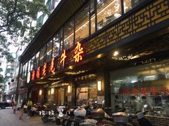 门面-潮镇老尾牛杂(环城西路店)