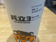 金观音乌龙奶茶-兵立王鲜果茶·奶茶(大学路店)