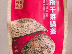 -阿甘锅盔(合生汇购物中心店)