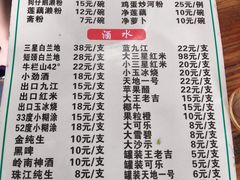 -牛恒濑粉