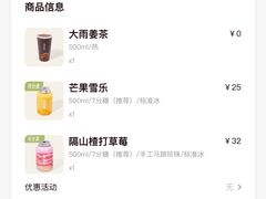 -果呀呀(国金街店)