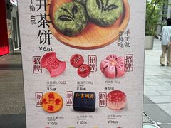 -知味观(湖滨总店)
