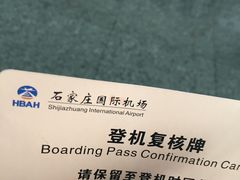 -石家庄正定国际机场-T2航站楼