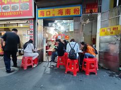 门面-三姐海南粉(骑楼老街店)