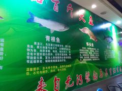 -老刘生态大鱼坊铁锅炖鱼(赛马场店)