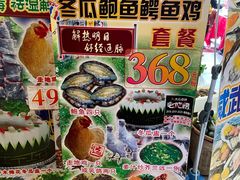 -尚竹阁冬瓜盅·18年地标美食(平洲店)