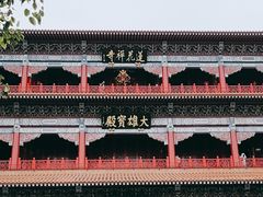-广州莲花山旅游区