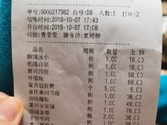 账单-蓬川食府(金海道店)