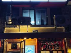 -虹鳗亭(钱湖北路店)