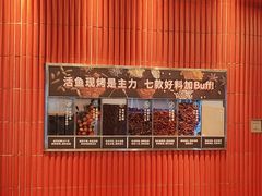 -鱼酷活鱼烤鱼(恒隆广场店)